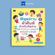 Book Vocabulary Picture For Learning To Read Vowels Spelling Expressions And Introductions (5+) 2nd 