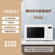 Midea | เตาไมโครเวฟขนาดเล็ก