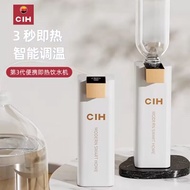 CIH Instant Hot Water Dispenser Retro Quick Hot Household Desk Desktop Small Portable Mini Pocket Machine Direct Drink