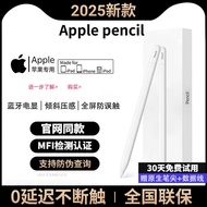 Apple Capacitive Pen Tablet pencil Anti-Mistouch Suitable for ipad9 Tablet Pen ipencil First Generat
