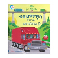 Book Truck Works?? Eppo Hard Cover Little Heart . BK03 Bk