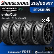 BRIDGESTONE ยางรถยนต์ รุ่น RE005 215/50R17 | สำหรับรถเก๋งสายสปอร์ต |  หนึบ เกาะถนน พรีเมี่ยม รับประก