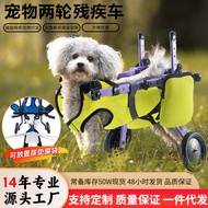 Pet Handicapped Cart Elderly Dog Walking Auxiliary Walking Walking Cart Movable Inconvenient Pet Dog