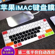 I Apple All-in-One Wireless Keyboard Protective Film Desktop A1314 A1644 G6 Computer Film