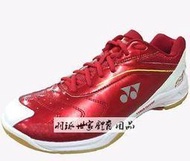 ◇ 羽球世家◇【寬楦鞋】Yonex 專業羽球鞋 SHB-65WEX 鋼鐵紅《YY日版JP款羽球鞋》 27.5 /28.5