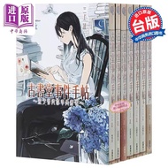 [Full Set of 7 Books-Fee] Light Novels Ancient Studio Incident Notebooks 1-7 Taiwan Version Light No