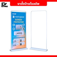 ขาตั้งป้ายโรลอัพ ตั้งพื้น ขนาด 80x180cm. Roll Up Stand ขาตั้งแบนเนอร์ แบบหนา
