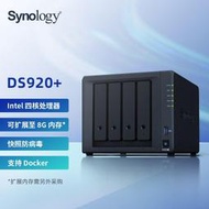 synology群暉ds920 四盤位nas網路記憶體 企業伺服器 私有雲盤  露天市集  全台最大的網路購物市集
