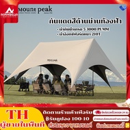 Ready To Ship Black Rubber Roof Family Tent 8-10 People Mountpeak cat ears Tarp Automatic Expansion 
