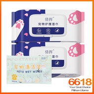 Multipurpose Pet Wet Wipes Soft and Antibacterial Wet Wipes Pet Wipes Cat Wet Wipes