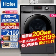 海尔（Haier）洗衣机全自动滚筒10kg公斤烘干洗烘一体家用大容量京品家电 空气洗+智能烘干+双喷淋XQG100-HB106C