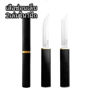 789allshop มีดอเนกประสงค์ 1ฝักมี2เล่ม ด้ามงานABSเคลือบสีดำ S35VN พกพาได้สะดวก