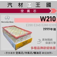 [LM Auto Material Kingdom] Air Core W210 after 1999 E200 E240 E280 E320 Engine Filter Air Filter BEN