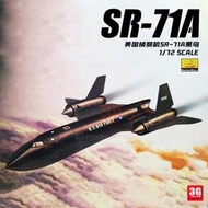 【原廠直銷】3G模型 小號手拼裝飛機 80201 美國偵察機SR-71A 黑鳥 172