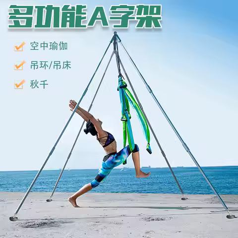 MIYAU Aerial Yoga Outdoor Commercial Performance Fitness Equipment Stand Hanging Ring Silk Frame
