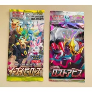 Eevee Heroes & Lost Abyss Card Out of Print