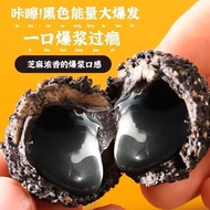 五黑爆浆芝麻丸夹心饼干黑芝麻球小丸子解馋零20250617