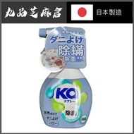 織物除蟎除菌消臭噴霧 320ML