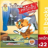 ไขปริศนาคดีนักสืบฉบับการ์ตูน | Books Maker BooksMaker