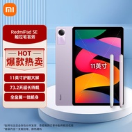 小米Redmi Pad SE红米平板 11英寸 90Hz高刷屏 6+128GB娱乐影音办公学习平板电脑星河紫【触控笔套装】