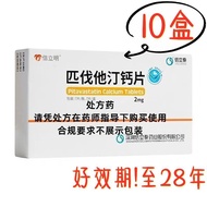 Xinliming Pivatar Calcium Tablets 2mg * 7 Tablets/Board/Box RX