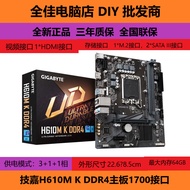 Gigatyte Gigatyte H610M K S2 H/B660 D2H GAMING 12/13 Generation Motherboard B760