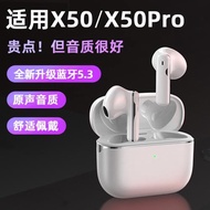 適用vivo x50藍牙耳機子x50pro真無線x50t高音質手機通話k歌耳麥