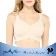 Wacoal ชุดชั้นเนียน บราไร้โครง สวมหัวคอวี เสริมฟองน้ำ รุ่น WH9E25 สีเบจ (BE)