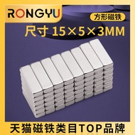 20Pcs Pack/Magnet Strong Magnetic Patch 15 * 5 * 3mm Strong High-Strength Magnetic Stone Magnet 15x5