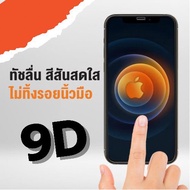 ฟิล์มกระจกเต็มจอ Realme งานดีพรีเมี่ยม Realme 5/Realme 5i/Realme 5s/Realme 5 Pro