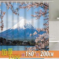 [贈小禮] 富士山 180*200 滌綸布浴簾、門簾、窗簾、防水潑簾、隔間簾、乾溼分離、附掛勾