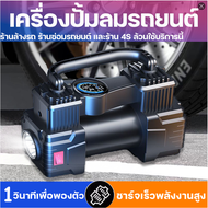 🔥ปั้มลม🔥ปั๊มลมไฟฟ้า ปั๊มลมติดรถยนต์ ปั๊มลมรถยนต์ ปั้มลมขนาดเล็ก สูบลมไฟฟ้าพกพา 12v ปั๊มลมไฟฟ้า เครื่