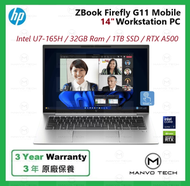 hp - ZBook Firefly G11 U7-165H 32GB 1TB SSD 14 吋 移動 工作站 筆記型 電腦