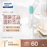 飞利浦(PHILIPS) 电动牙刷头 牙菌斑清洁 1支装 HX2021/02 适配于HX2431系列