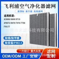 Serasi dengan Penapis Udara Philips FY6177 Penapis AC6606 AC6608 AC6710 AC6676 Elemen Penapis