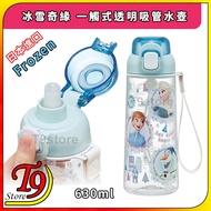 [T9store] Japan Imported Frozen (Frozen) One-Touch Transparent Straw Water Bottle Water Bottle (630m