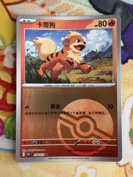PTCG 簡中 151 卡蒂狗 058/151 C 精靈球閃 card