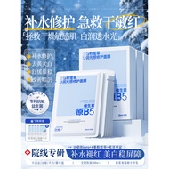 Centella asiatica b5 Mask Moisturizing Whitening Remove Yellow Brightening After Sun Repair Moisturi