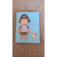 Hardcover Book "The Top Of Human Corruption" (B11) In The Condition Of The Jacket Abrasion And Tear.