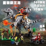 A/🗽Jurassic Series Mechanical Mech Tyrannical Dragon Toy Compatible Lego Dinosaur Park Assembling Small Particle Buildin