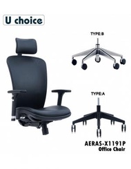 萬象行 - AERAS-X1191P 專業人體工學高背電腦椅 辦公椅