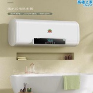 櫻花樹熱水器電家用化妝室洗澡速熱小型扁桶遙控節能一級能效租房