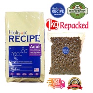 Holistic Recipe Adult Lamb Meal & Rice 1Kg Repacked