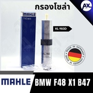 MAHLE Solar Filter Bmw F48 x1 B47 Diesel Oil F48 x1 KL983D x1 F48 Fuel F48