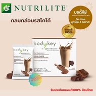 [แท้ Amway] รสช๊อคโกแลต บอดี้คีย์ บาย นิวทริไลท์ Body-Key