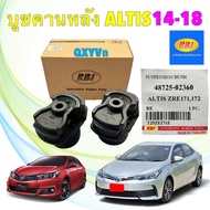 บูชคานหลัง Rbi ได้ 2 ตัว TOYOTA ALTIS ZRE171 ZRE172 ปี 2014-2018 รหัส 48725-02360