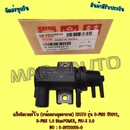 Wax​Gum Turbo​ (Valve​Control​Air)​ ISUZU Model​ D-MAX​ Year​2012 1.9​ Blue​POWER MU-X ​3.0​ NO : 8-