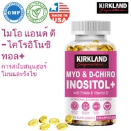 KIRKLAND Myo & D-Chiro Inositol Capsules ประโยชน์ต่อความสมดุลของฮอร์โมนเพศหญิง