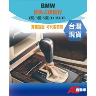 Next Day With BMW Gear Head Shift Lever E60 E61 E46 E83 E82 E84 E89 E90 E91 E92