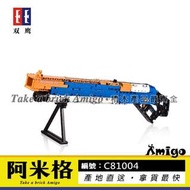 阿米格Amigo│雙鷹C81004 溫切斯特M1887 散彈槍 積木玩具槍 軍事系列 非樂高但相容